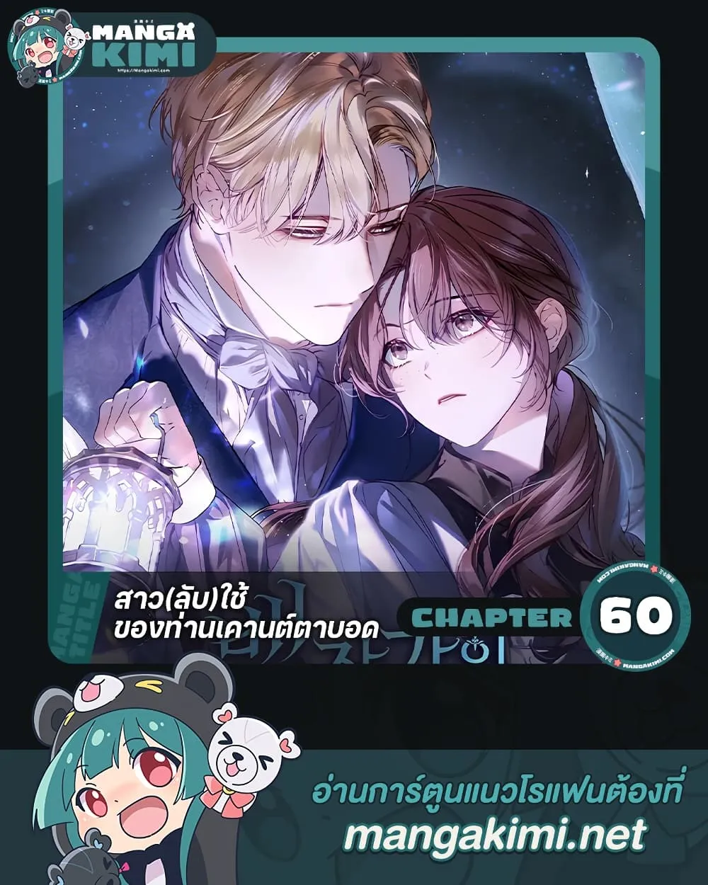 Manga-lc-com อ่านมังงะ อ่านการ์ตูน ออนไลน์ ฟรี The Count’s Secret Maid ตอนที่ 1 2 3 4 5 6 7 8 9 10 11 12 13 14 ฟรี ไม่มีโฆษณา Manga-lc - อ่าน มังงะ อ่าน การ์ตูน ออนไลน์ อ่านมังงะ ฟรี