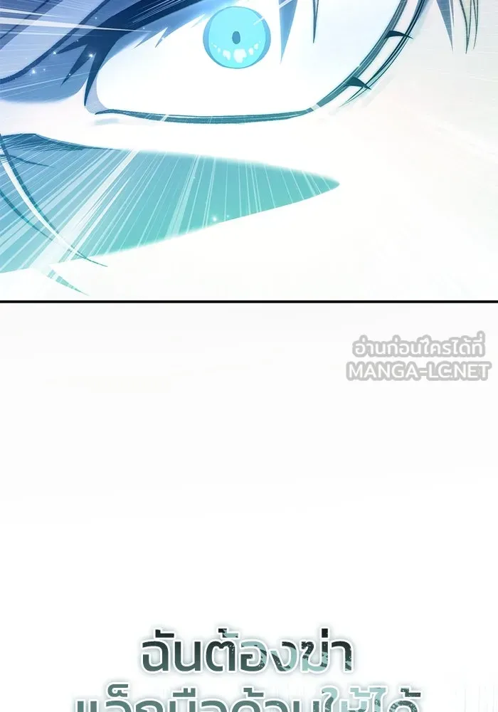 ยอดนักดาบผู้โอบอุ้มดารา ตอนที่ 37 รูปที่ 129