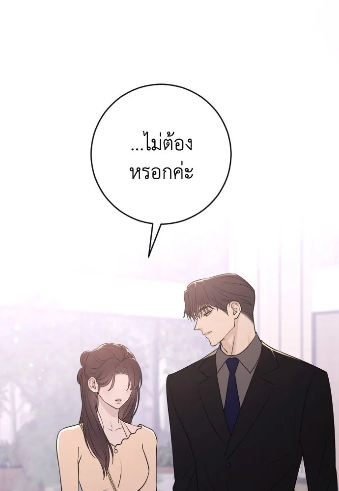 รักไร้ราคา ตอนที่ 25 รูปที่ 22