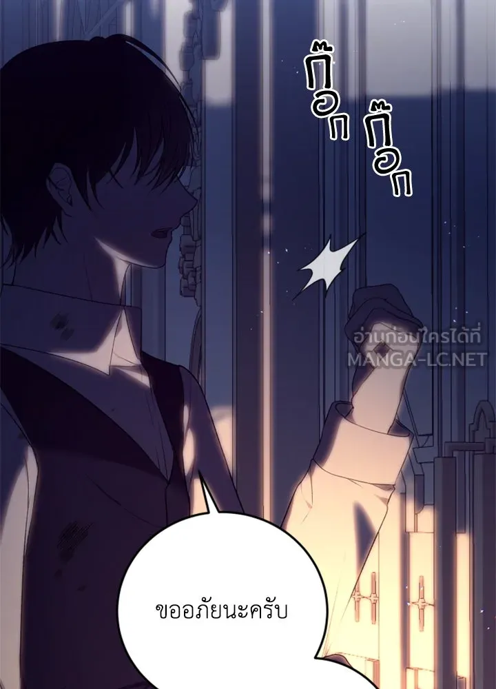 ตัวร้ายอย่างฉันขออยู่อย่างสงบ ตอนที่ 1 รูปที่ 114