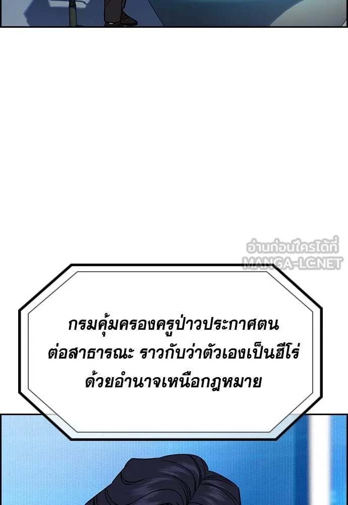 การศึกษาที่แท้จริง ตอนที่ 211 รูปที่ 23