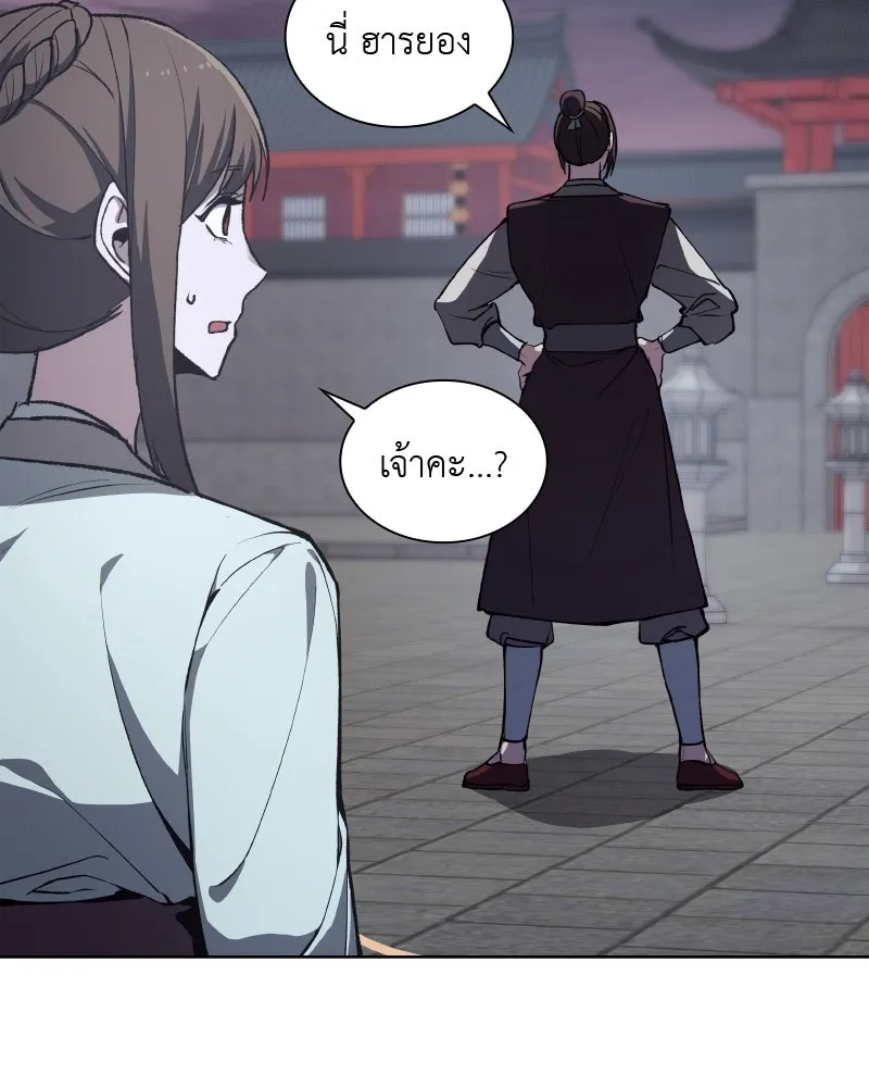 เกิดอีกทีเป็นว่าที่ประมุขลัทธิมาร ตอนที่ 38 รูปที่ 19