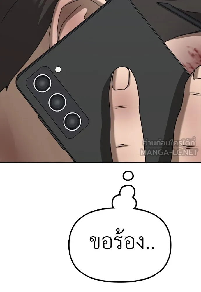 ผู้กล้าฝ่าวันสิ้นโลก ตอนที่ 2 ภาวะฉุกเฉินระดับชาติ รูปที่ 69