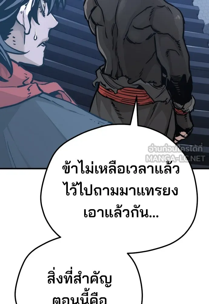 เส้นทางสู่เทพมาร ตอนที่ 81 (จบ ss1) รูปที่ 72