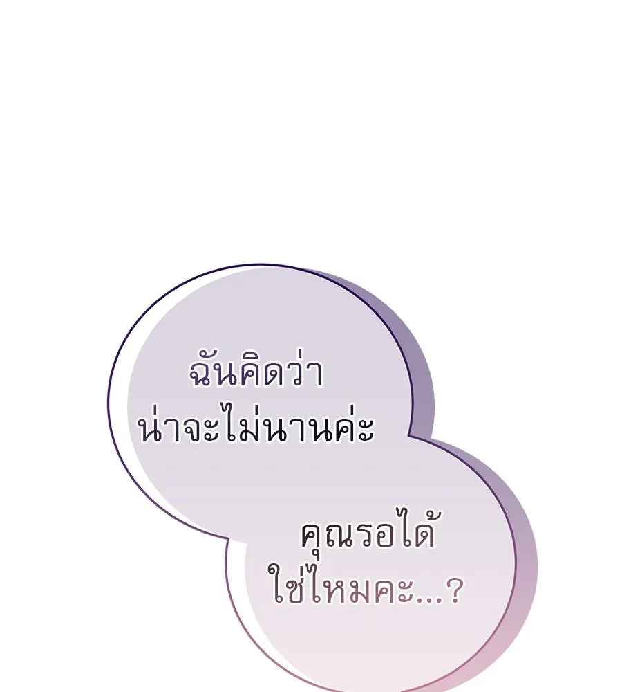 รักหลอกหยอกแฟนเก่า ตอนที่ 46 รูปที่ 116