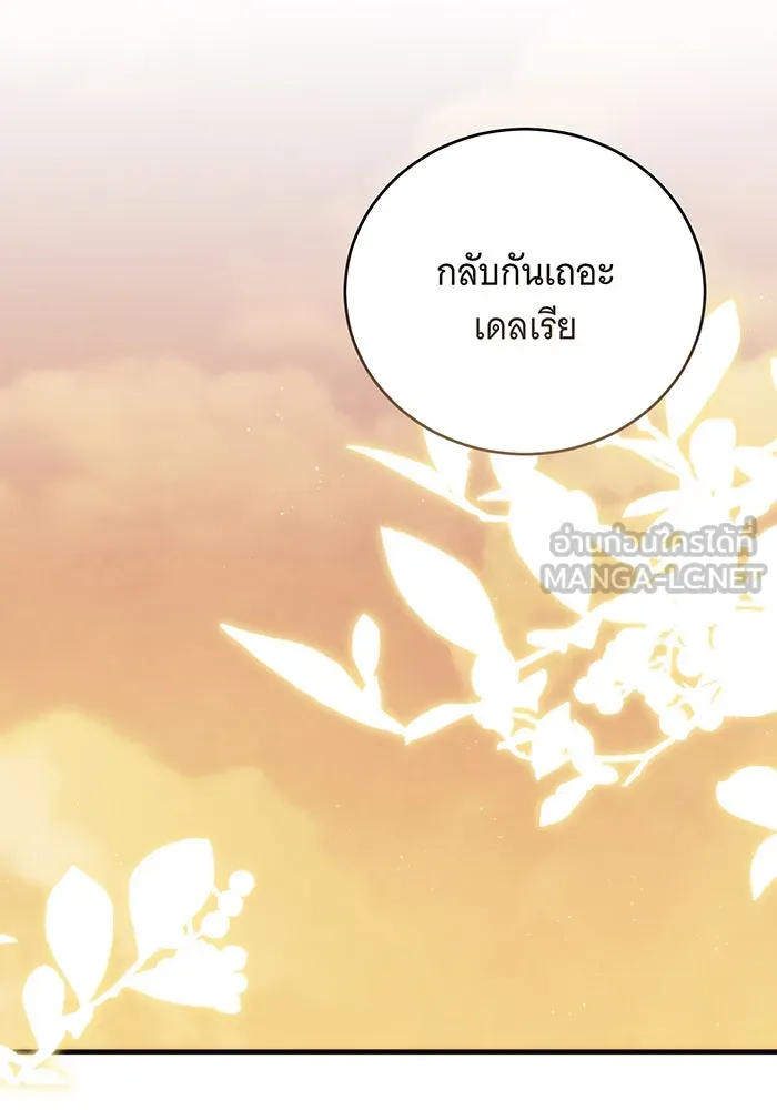 แกล้งตายให้หายแค้น ตอนที่ 3 รูปที่ 54