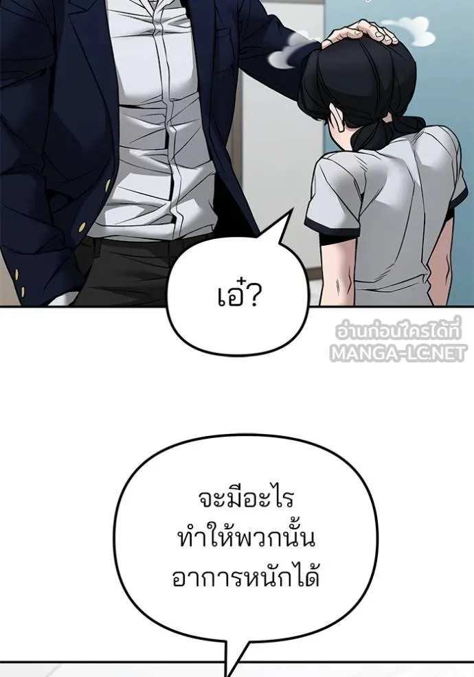 เลวฟาดเลว ตอนที่ 127 รูปที่ 59