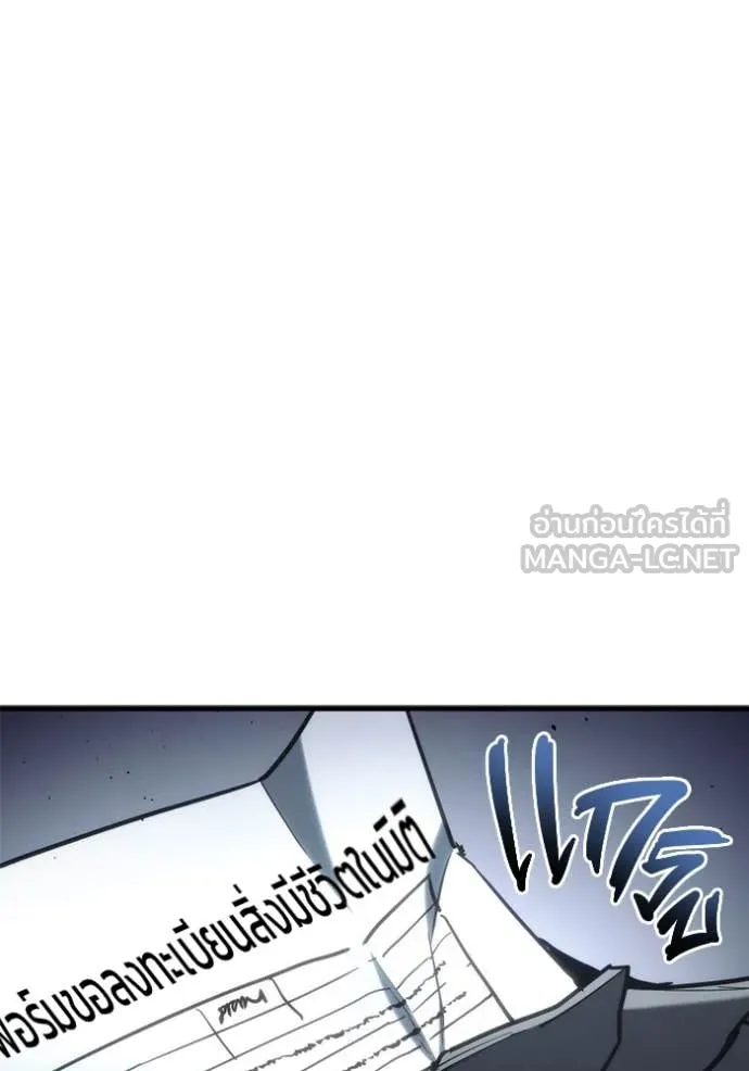 โกดังลับหลังโลกแตก ตอนที่ 28 รูปที่ 183