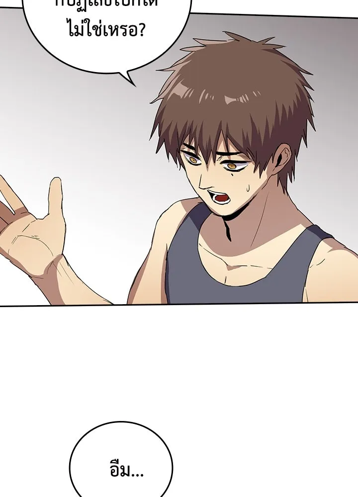 นักเลงกระจอกย้อนเวลามาทวงแค้น ตอนที่ 45 รูปที่ 82