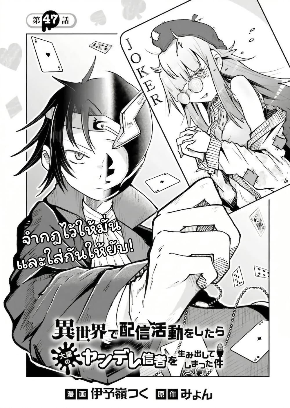 Manga-lc-com อ่านมังงะ อ่านการ์ตูน ออนไลน์ ฟรี Isekai de Haishin Katsudou wo Shitara Tairyou no Yandere Shinja wo Umidashite Shimatta Ken ตอนที่ 1 2 3 4 5 6 7 8 9 10 11 12 13 14 ฟรี ไม่มีโฆษณา Manga-lc - อ่าน มังงะ อ่าน การ์ตูน ออนไลน์ อ่านมังงะ ฟรี