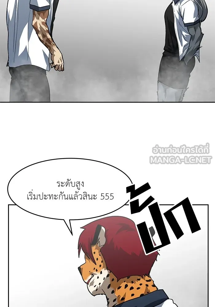 โรงเรียนสัตว์กินเนื้อ ตอนที่ 107 รูปที่ 18