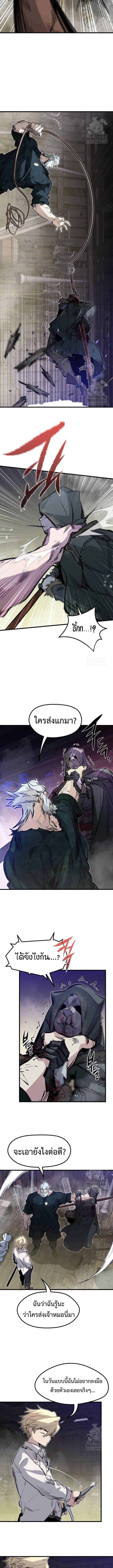 The Regressed Mercenary_s Machinations ตำนานราชาแห_งทหารร_บจ_าง ตอนที่ ตอนที่ 14 รูปที่ 14