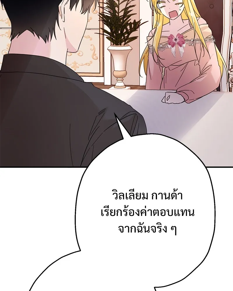 อนาคตพบรัก ตอนที่ 6 รูปที่ 142