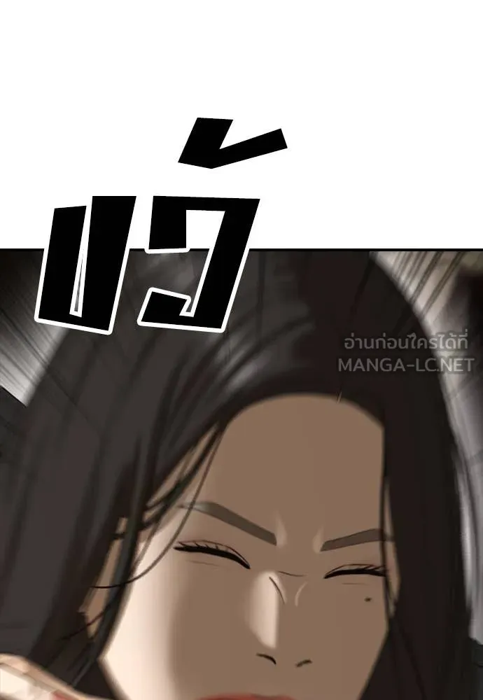 ผู้กล้าฝ่า ตอนที่ 8 รูปที่ 143