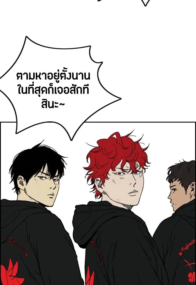 Wind Breaker ตอนที่ 246 รูปที่ 10