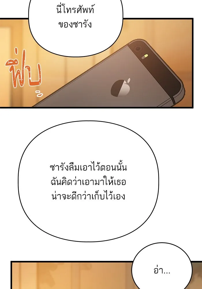 ฉันมันร้าย หรือเพราะโลกไม่น่ารัก ตอนที่ 166 รูปที่ 44