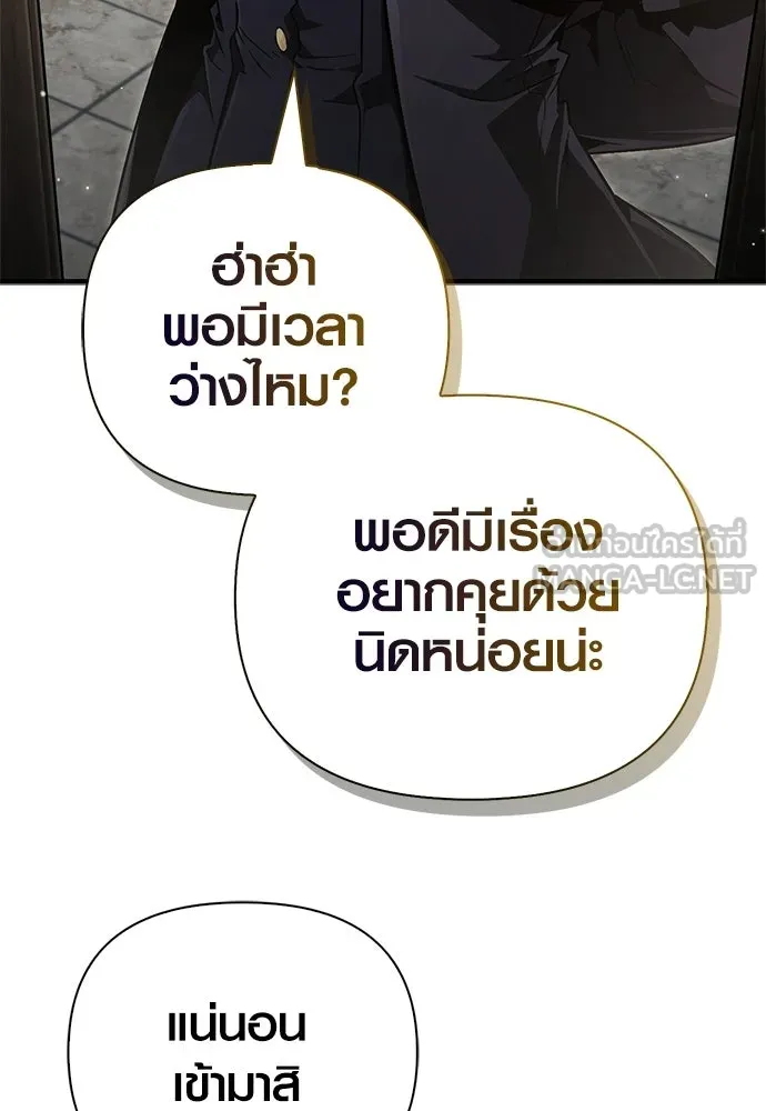 เอาชีวิตรอดในเกมฉบับคนเถื่อน ตอนที่ 153 ส่วนแบ่งของผู้ชนะ รูปที่ 66