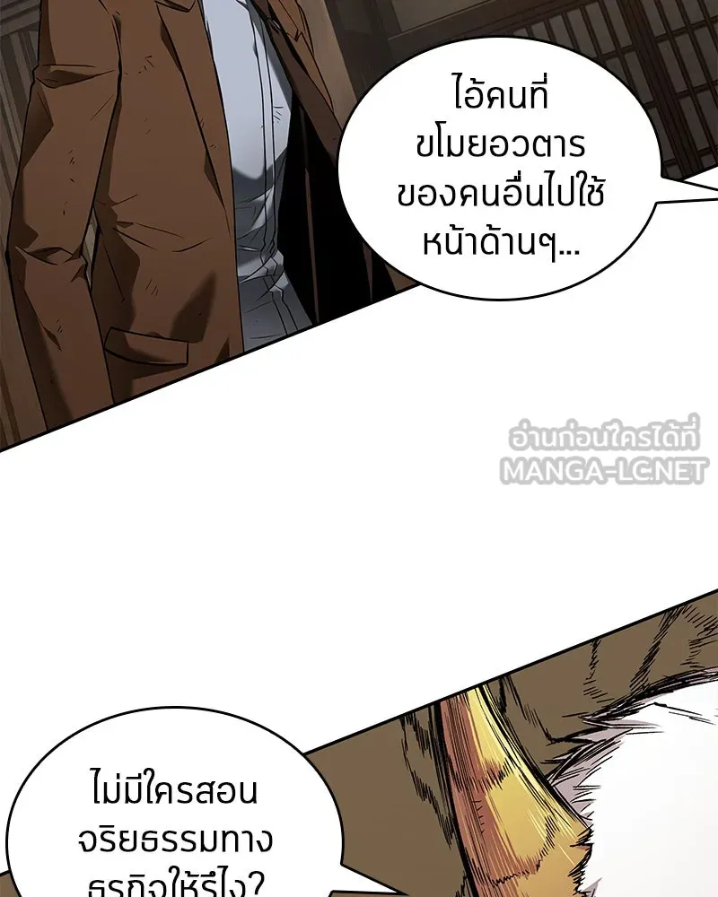 Omniscient Reader อ่านชะตาวันสิ้นโลก ตอนที่ 18 การต่อสู้ของนักอ่าน (4) รูปที่ 138