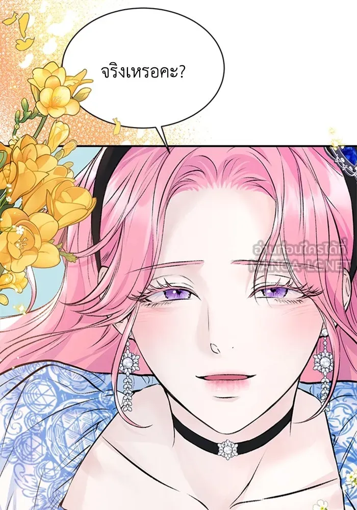 ไหนบอกว่าฉันใกล้ตาย ตอนที่ 14 รูปที่ 78