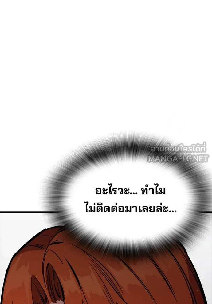 มหาสงครามคนแกร่ง ตอนที่ 50 รูปที่ 8