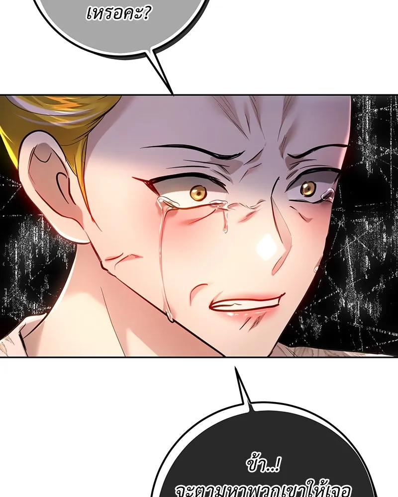 เจ้าหญิงคลั่งแห่งวังหลวง ตอนที่ 109 รูปที่ 67