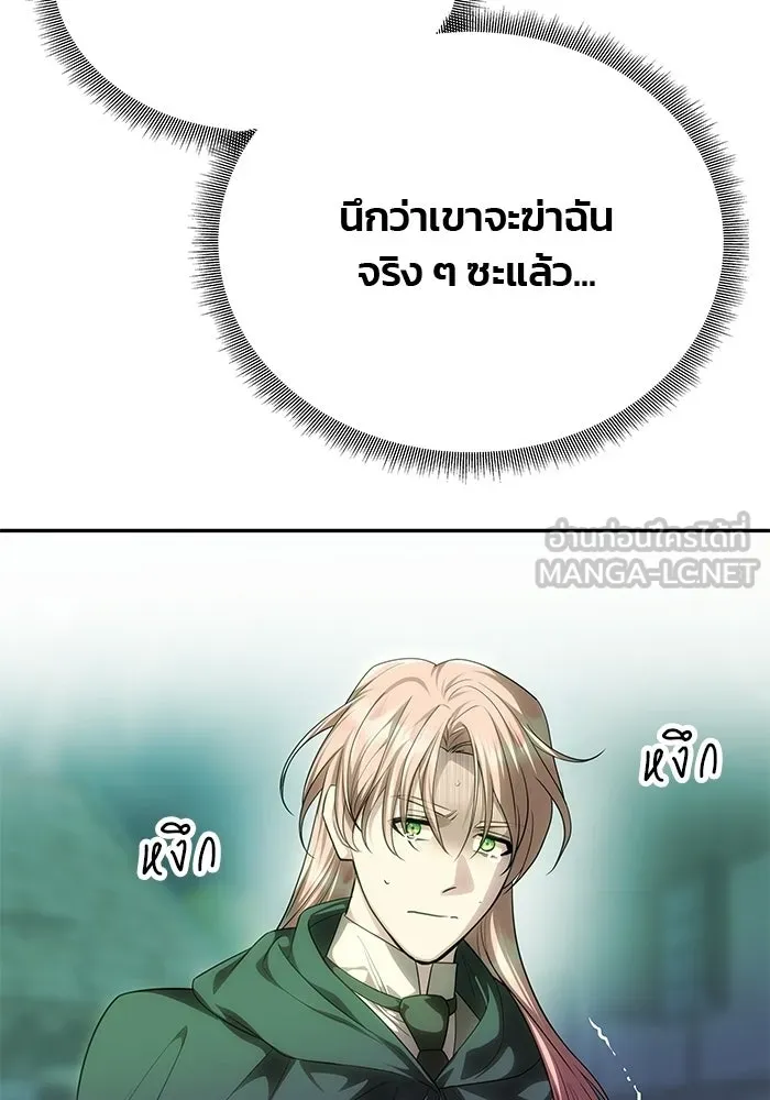 เกมรักจับสามี ตอนที่ 77 รูปที่ 84