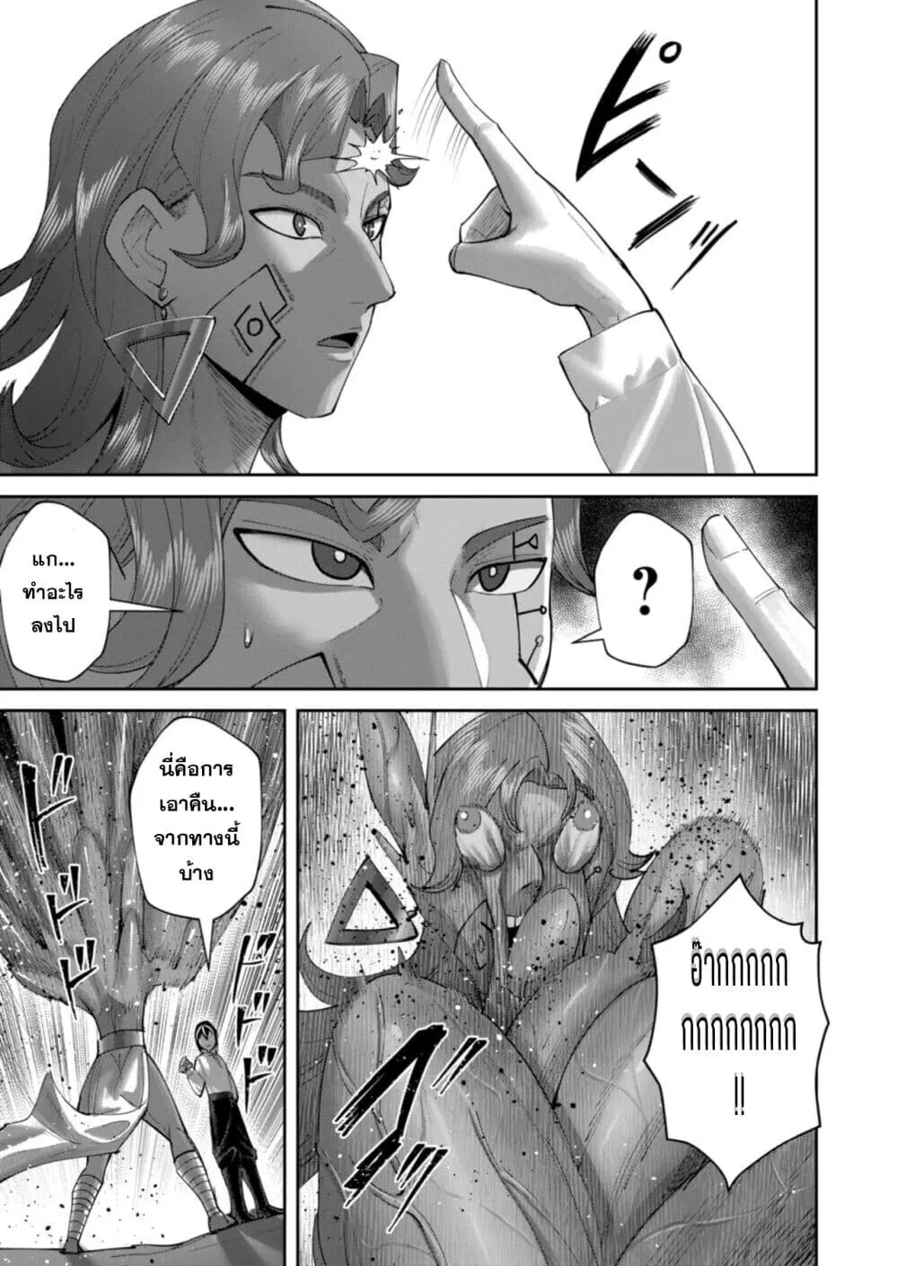 Kichiku Eiyuu Savage Hero ว_รบ_ร_ษป_ศาจ ตอนที่ ตอนที่ 105 รูปที่ 27