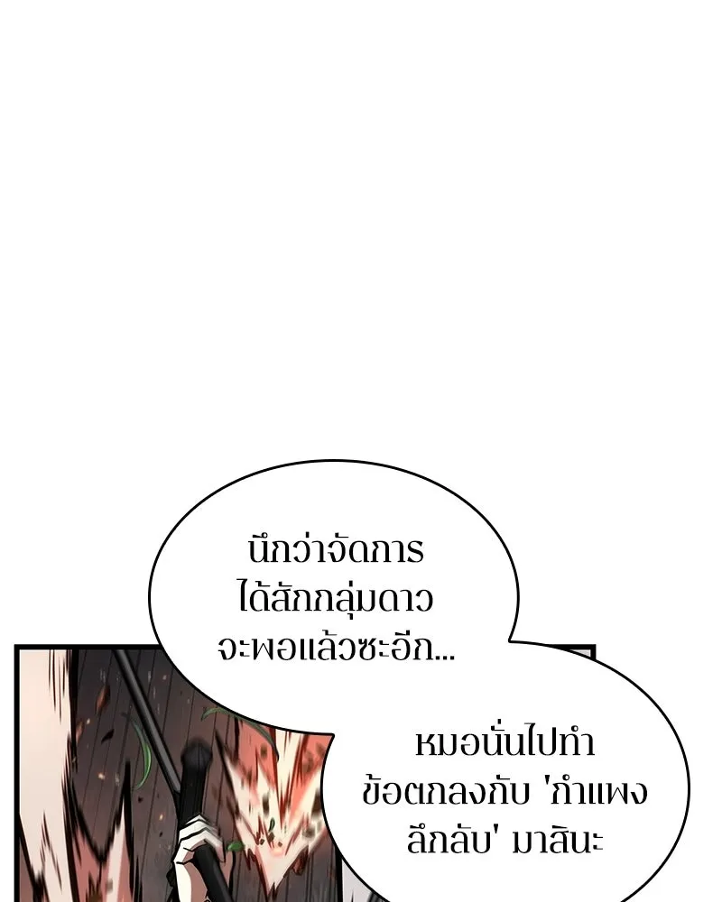 Omniscient Reader อ่านชะตาวันสิ้นโลก ตอนที่ 49 สิ่งที่ทำได้ดีที่สุด (8) รูปที่ 73