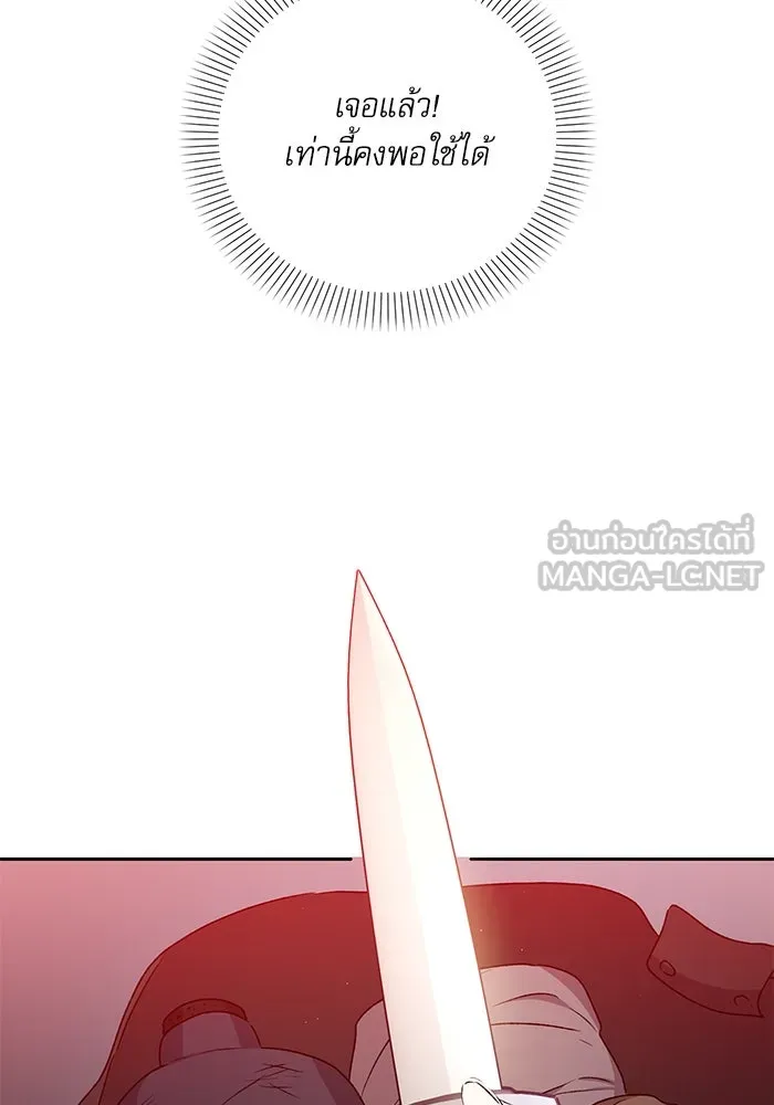 เกิดใหม่คราวนี้ ขอเป็นคนดีดูสักครั้ง ตอนที่ 8 รูปที่ 12