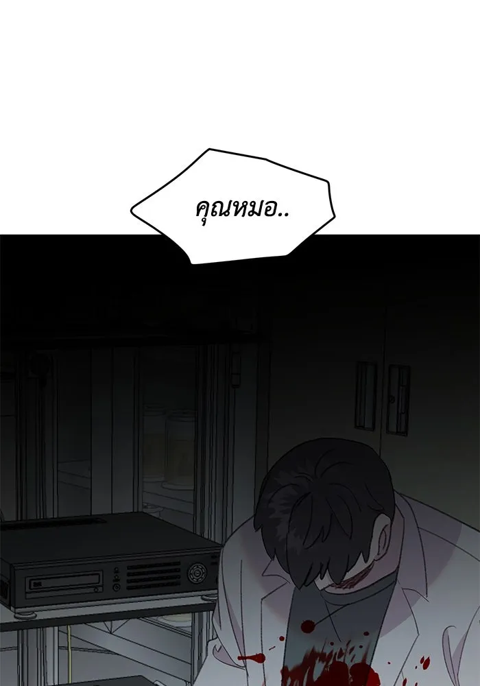 รักน้ำ รักปลา รักเธอนะ ตอนที่ 58 ปลาตัดแห รูปที่ 56