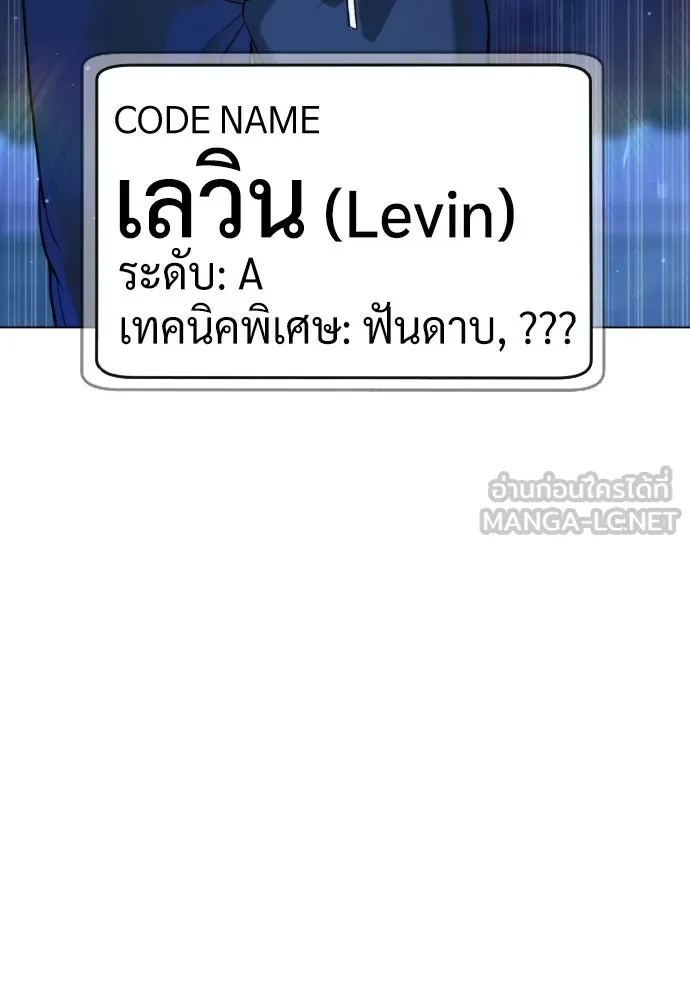 นักฆ่าย้อนวัย ตอนที่ 90 รูปที่ 39