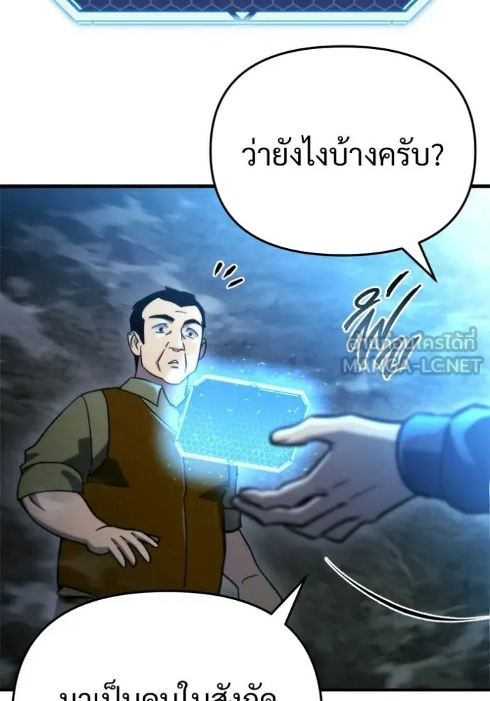 โกดังลับหลังโลกแตก ตอนที่ 63 รูปที่ 112