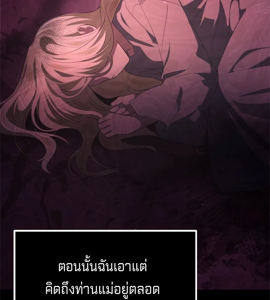 เบื้องหลังรอยยิ้มของเจ้าหญิง ตอนที่ 31 รูปที่ 115