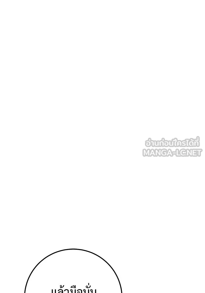 ราชินีนักบู๊ ตอนที่ 57 รูปที่ 108