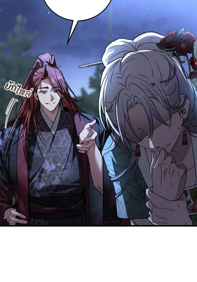 ยามหมาป่าทมิฬเรียกหา ตอนที่ 13 รูปที่ 70