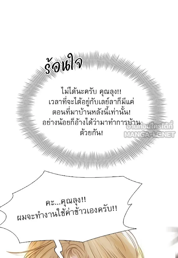 ถ้าไม่ร้อง ก็จงอ้อนวอนซะ ตอนที่ 9 รูปที่ 78