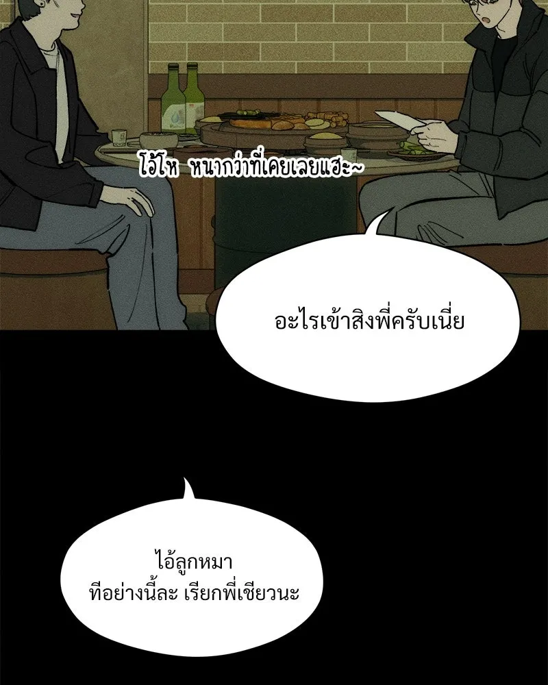 บุปผารุ่มราคะ ตอนที่ 101 รูปที่ 121