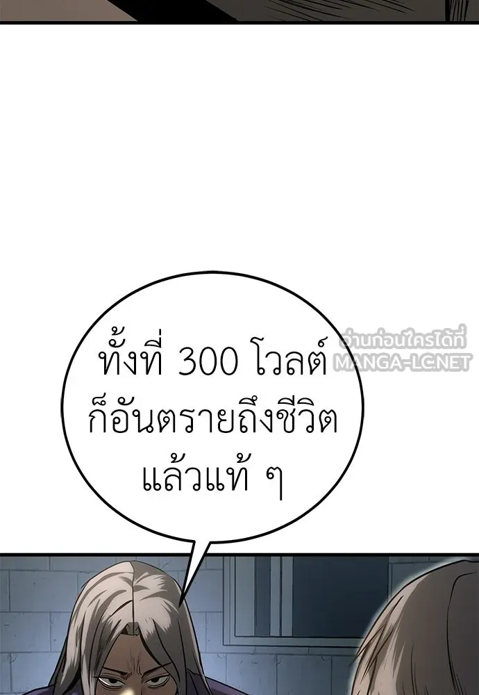 ผู้คุมหมายเลข 0 ตอนที่ 35 รูปที่ 54