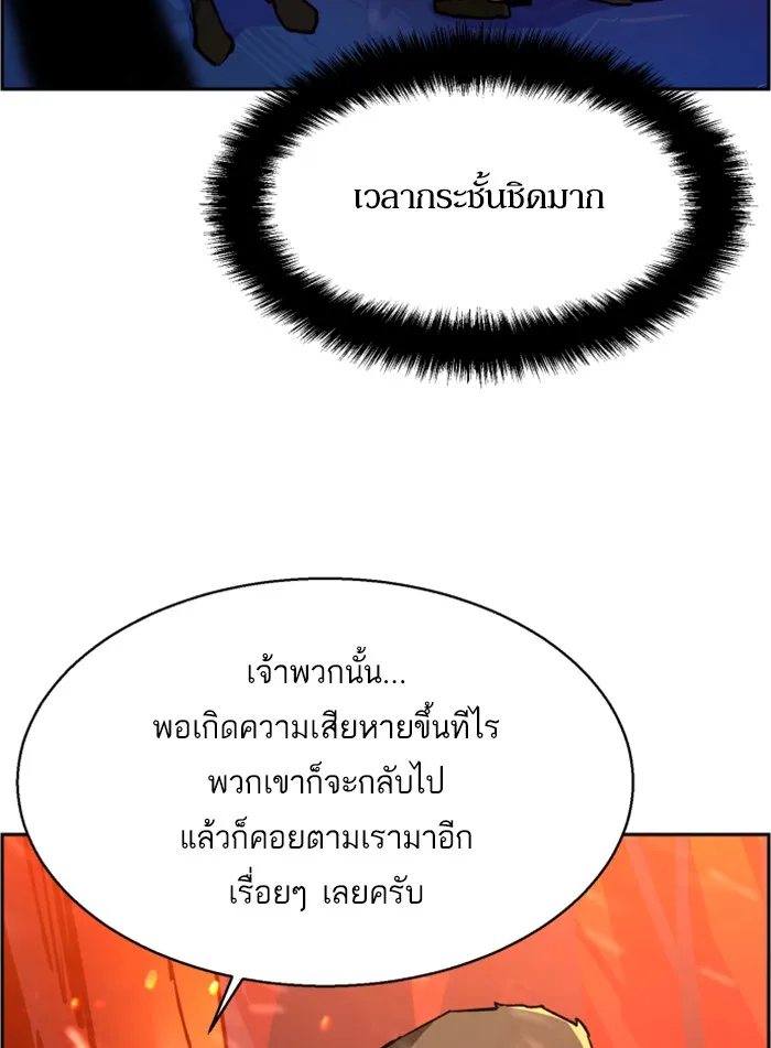 พี่ชายสายบอดี้การ์ด ตอนที่ 32 รูปที่ 53