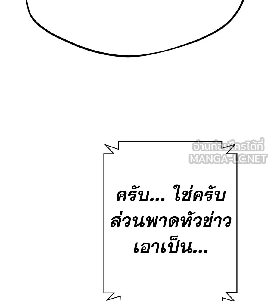 คอลเซ็นเตอร์เปลี่ยนชีวิต ตอนที่ 73 ประจันหน้า รูปที่ 213