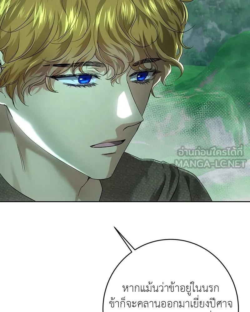 เจ้าหญิงคลั่งแห่งวังหลวง ตอนที่ 106 รูปที่ 27