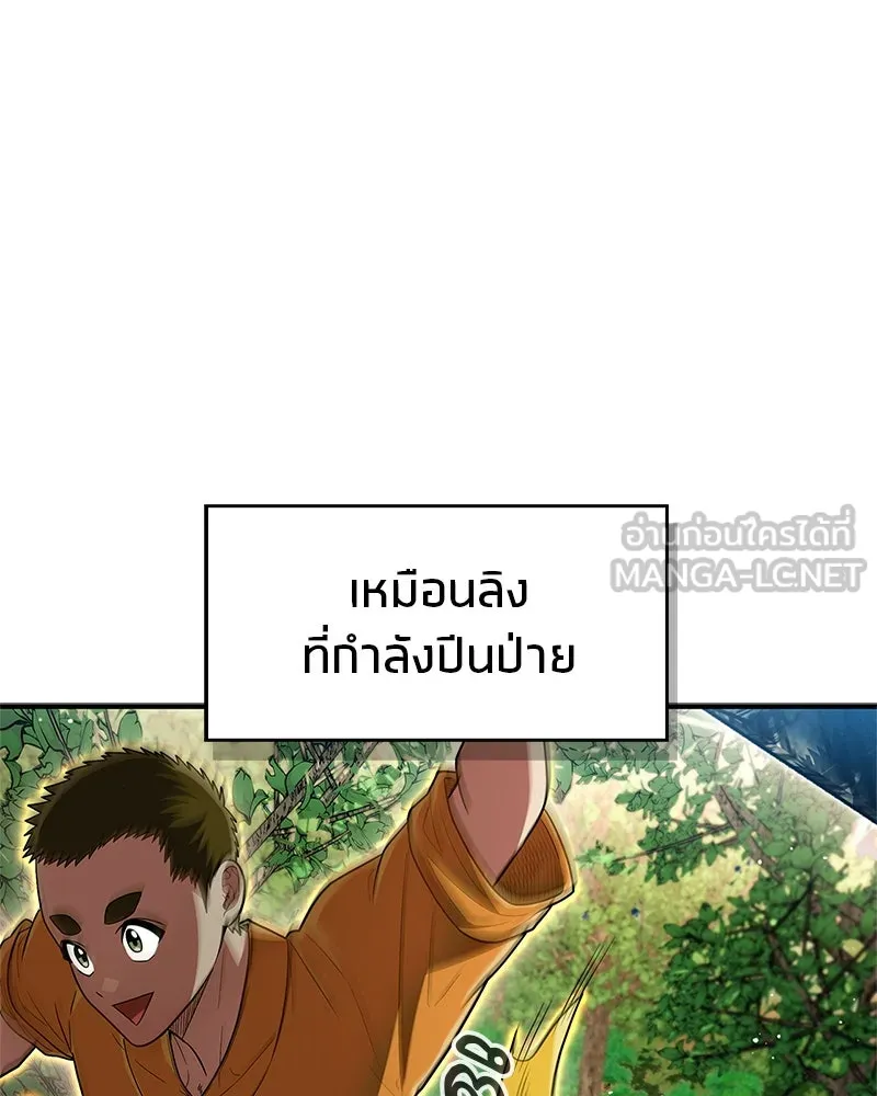 สุดยอดเทรนเนอร์แห่งยุทธภพ ตอนที่ 62 วิชาตัวเบา (เคลื่อนที่ด้วยความ รูปที่ 66