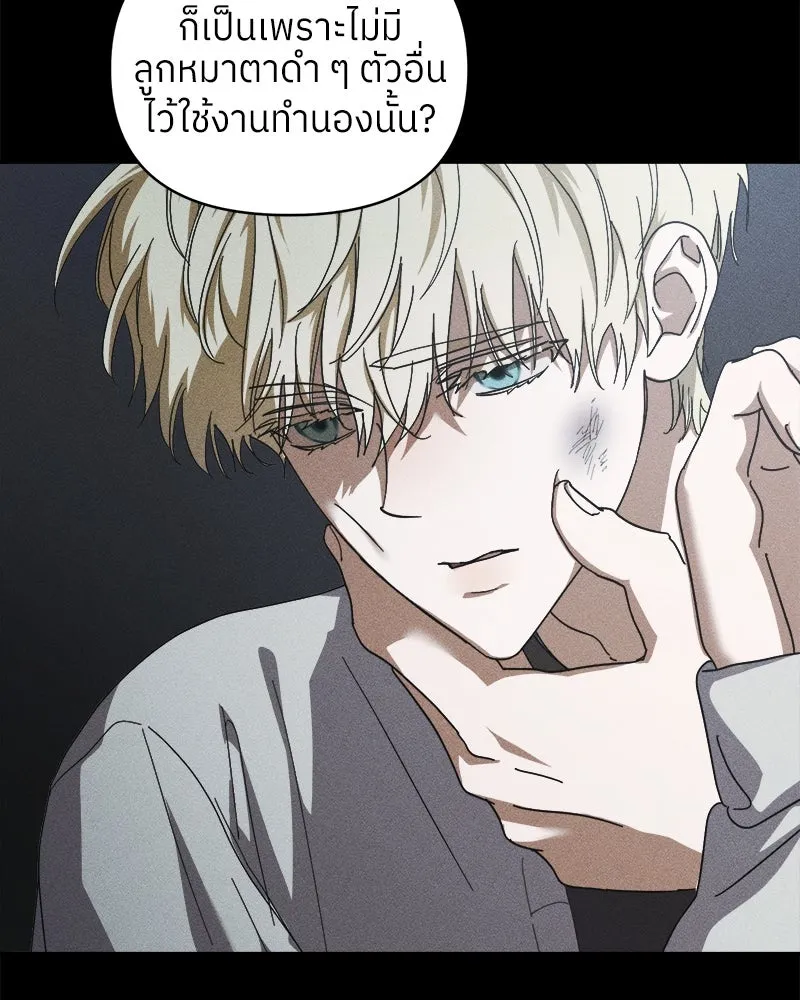 ย้อนเวลามาเป็นมักเน่ ตอนที่ 11 รูปที่ 86