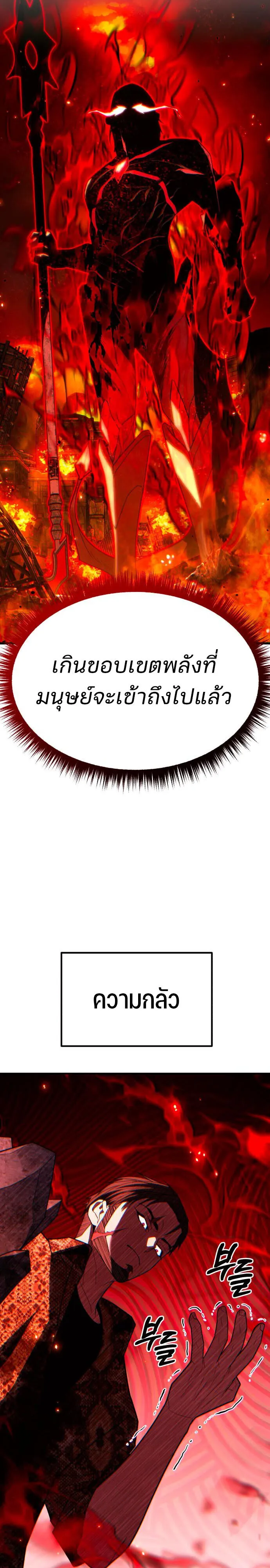 Expelled Hero Is Too Strong ฮ_โร_ผ_แข_งแกร_งถ_กไล_ออกจากก_ลด_อ_นด_บหน_ง ตอนที่ ตอนที่ 47 รูปที่ 18