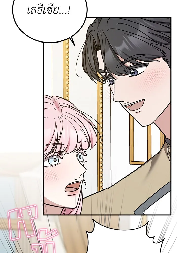 ครอบครัวพรรค์นั้น ฉันไม่มีวันกลับไป ตอนที่ 88 รูปที่ 40