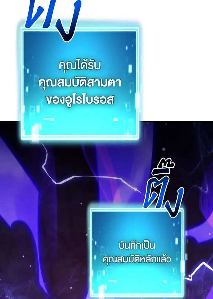 The Hero Returns ตอนที่ ตอนที่ 92 รูปที่ 47