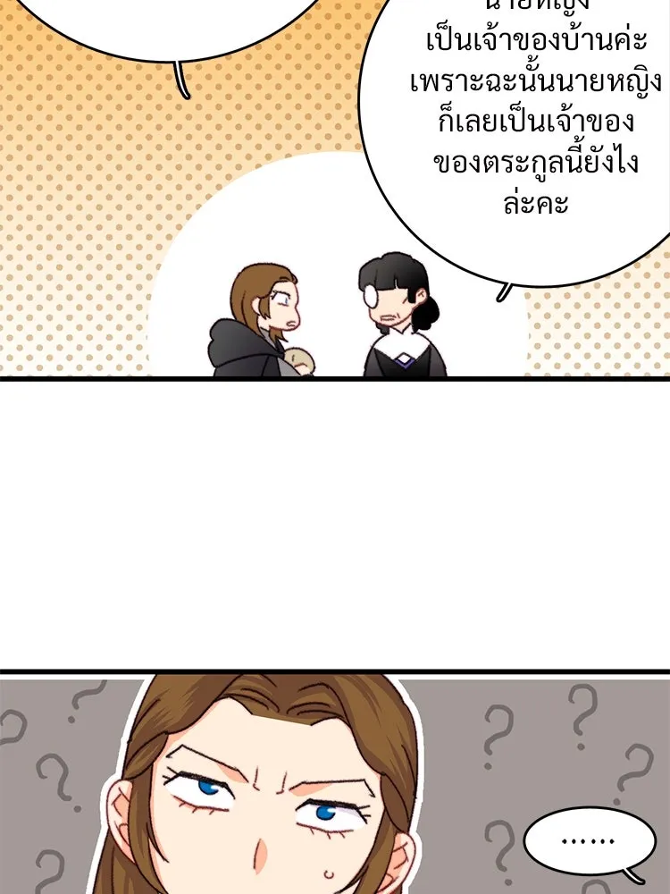 Bring the Love ตอนที่ 87 รูปที่ 32