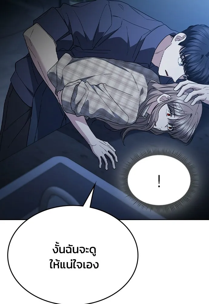 รักแล้วห้ามเลิก ตอนที่ 54 รูปที่ 20