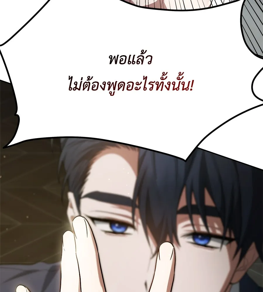 สัญญารักฉบับสุดท้าย ตอนที่ 3 รูปที่ 104