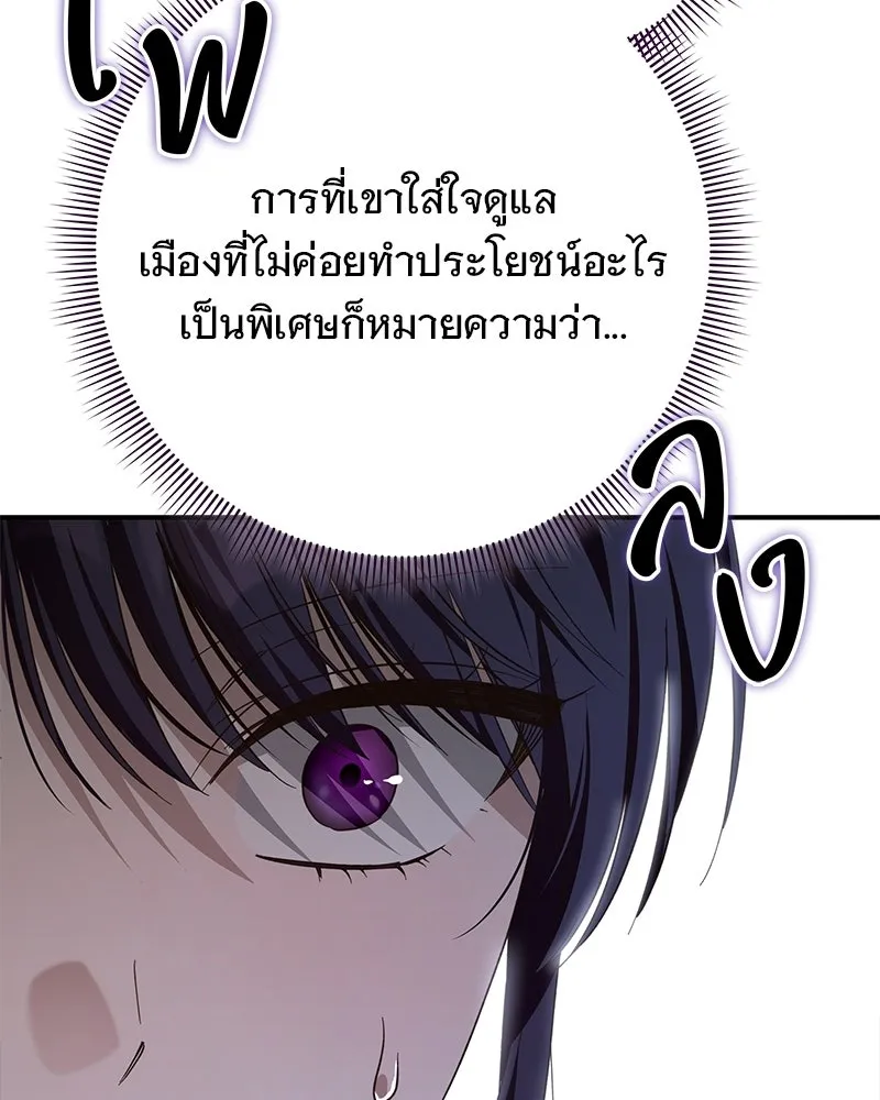 เจ้าสาวแกรนด์ดยุกปีศาจ ตอนที่ 33 รูปที่ 41